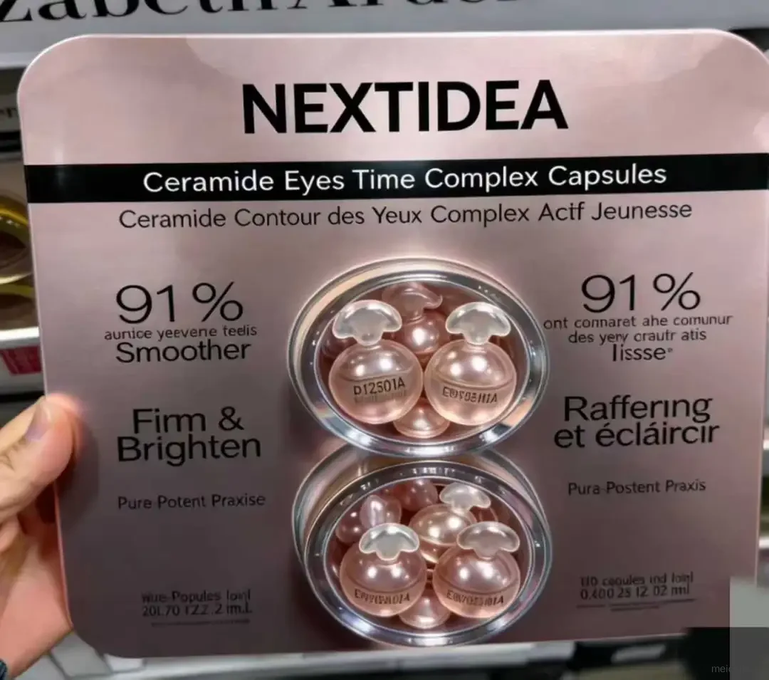 【Next Idea】球球次抛——解锁化妆品包装新“质”代，环保与颜值双在线！