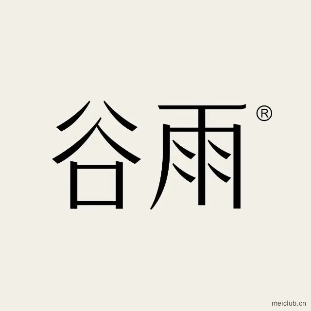 谷雨GUYU