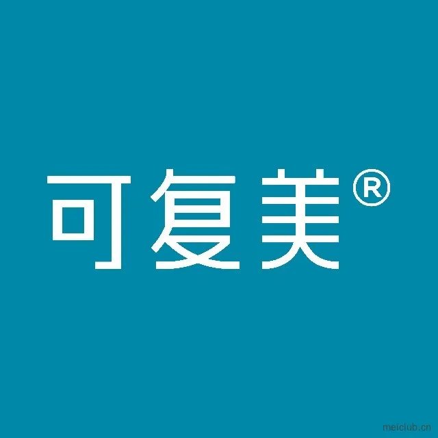 可复美
