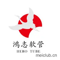 鸿志软管