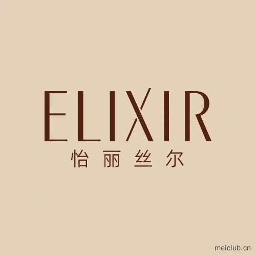 怡丽丝尔ELIXIR