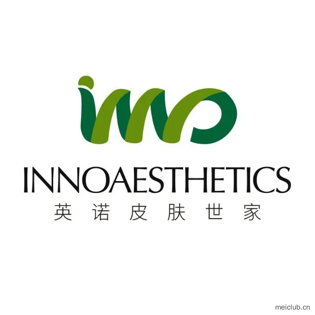 英诺皮肤世家