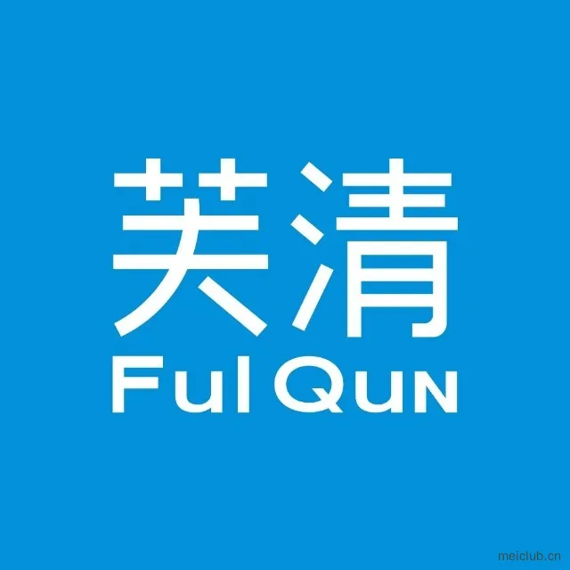 芙清FulQun