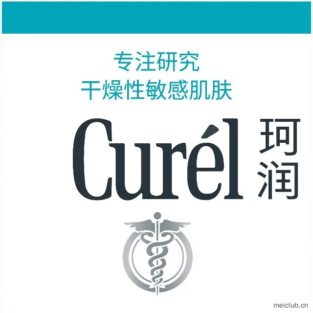 珂润Curel
