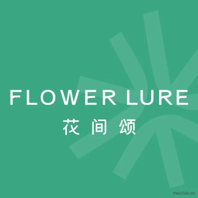花间颂