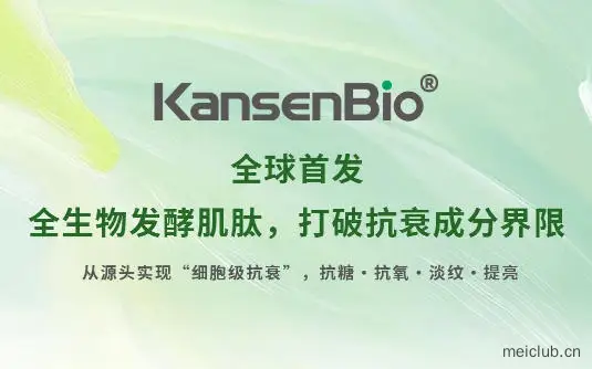原料：肌肽（全球首款生物发酵法）
