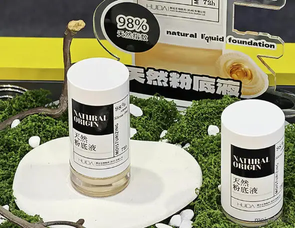 OEM：98%天然粉底液